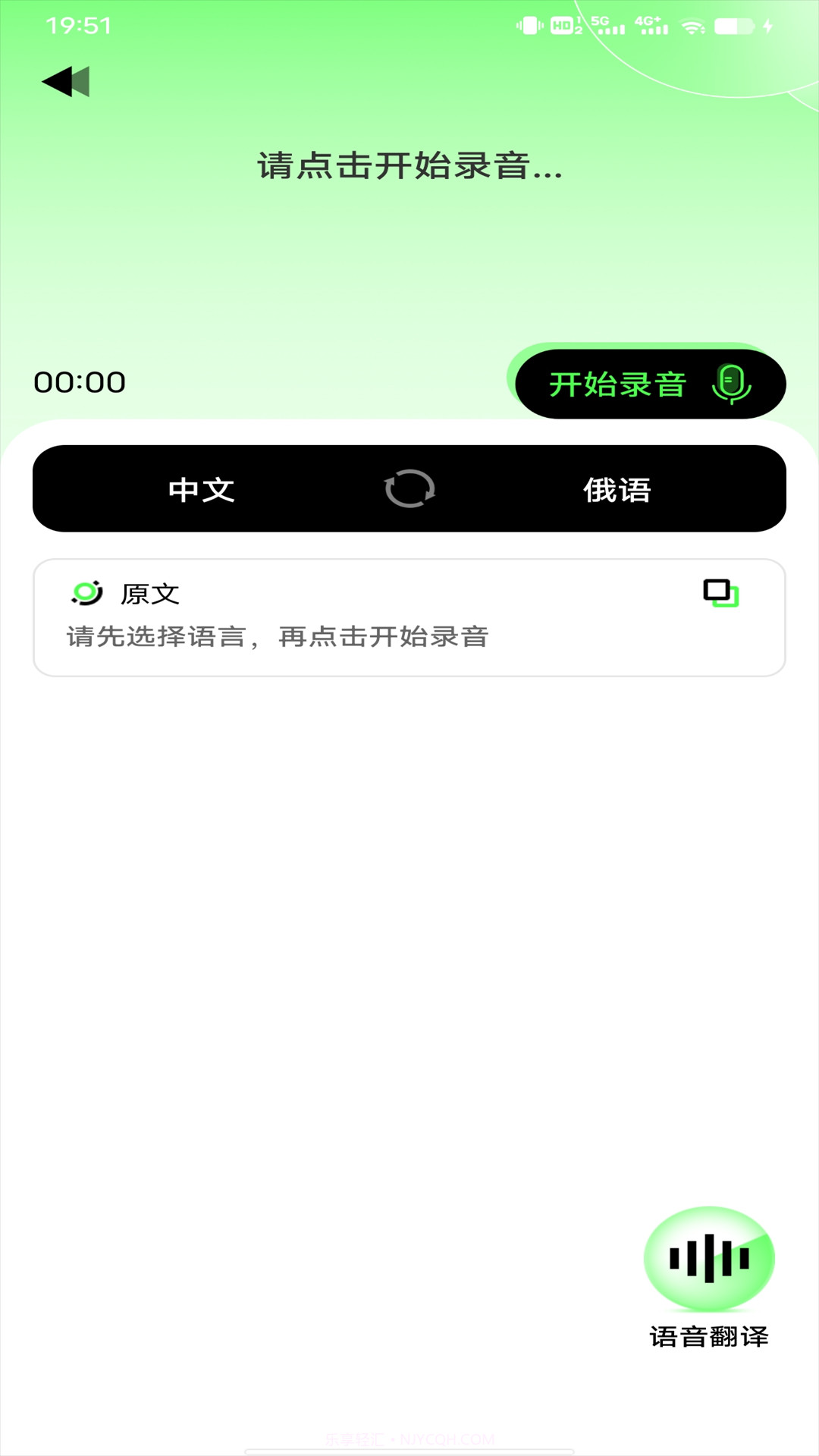 俄语翻译器截图3 俄语翻译器截图3