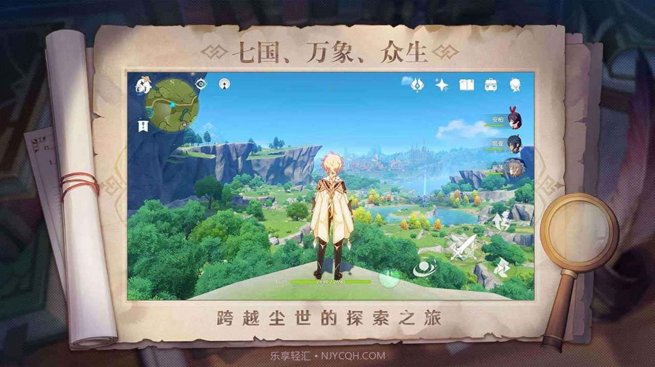云原神bilibili服截图3 云原神bilibili服截图3