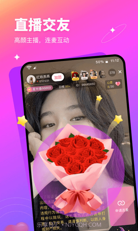 有缘网婚恋网截图1