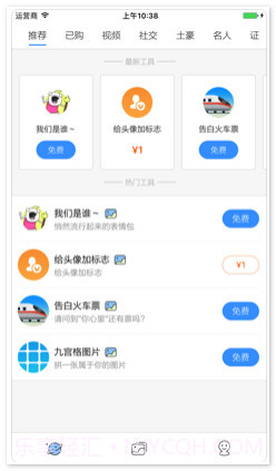 超级朋友圈截图2 超级朋友圈截图2