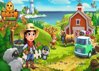 农场小镇之乡村度假安卓截图2