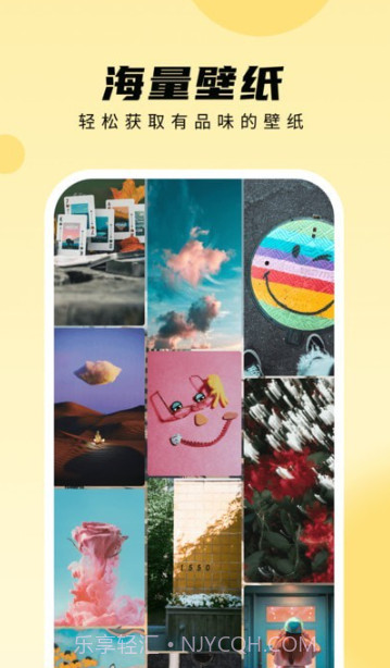 轻享壁纸截图1 轻享壁纸截图1