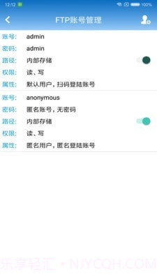 FTP文件快传截图2 FTP文件快传截图2