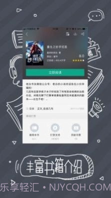 91熊猫看书官网版截图1