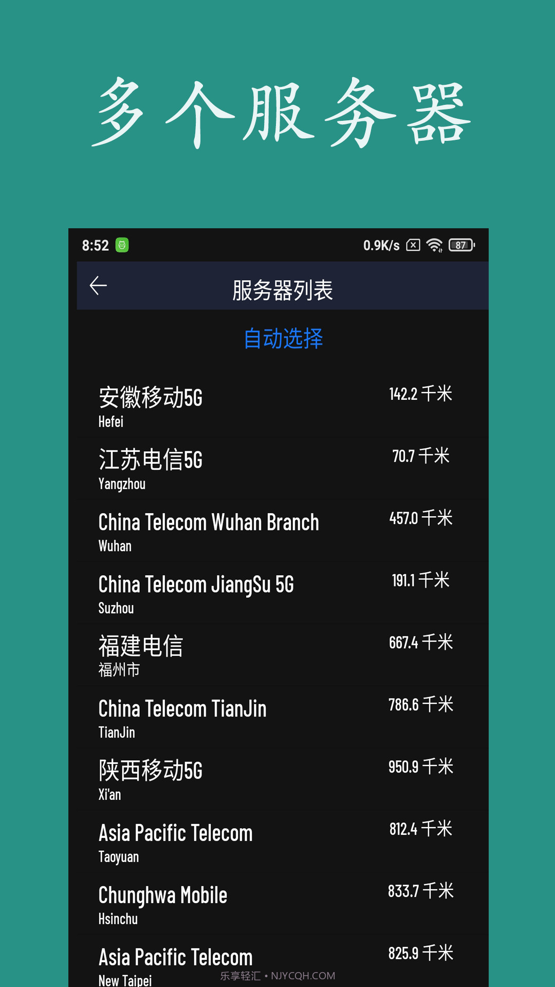 乐果测网速截图1