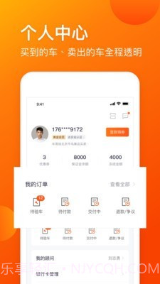 车易拍商户版截图4 车易拍商户版截图4