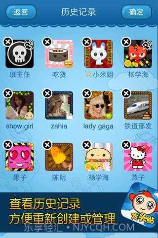 金山电话大头贴截图1