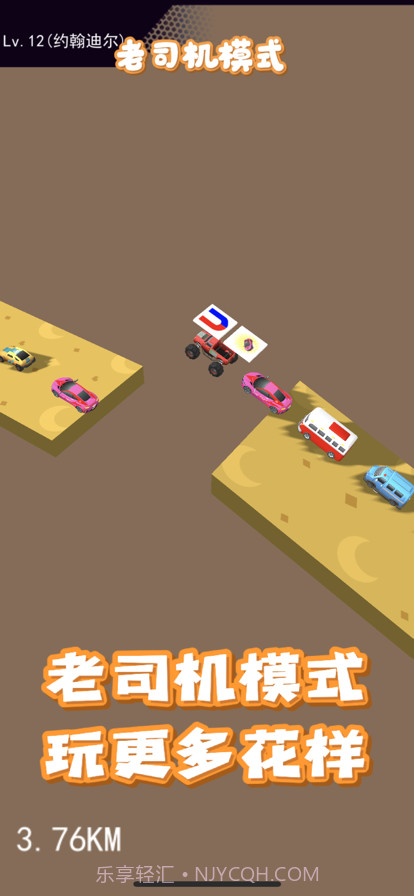 马路杀手截图3 马路杀手截图3