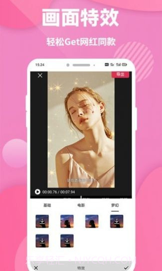 快剪映象剪辑截图3