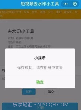 短视频无水印解析截图3 短视频无水印解析截图3