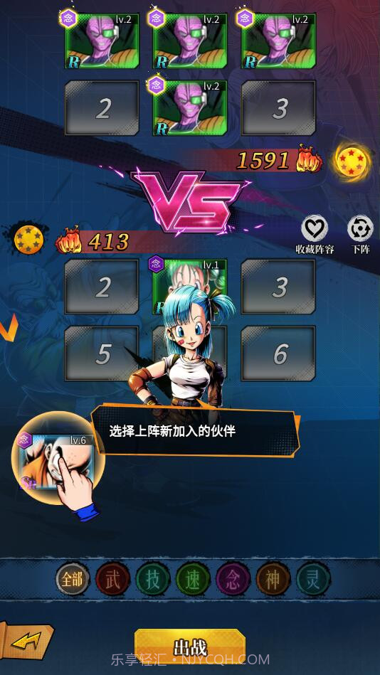 超龙珠幻想截图3 超龙珠幻想截图3