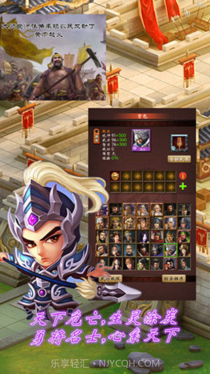 末日三国志截图2 末日三国志截图2