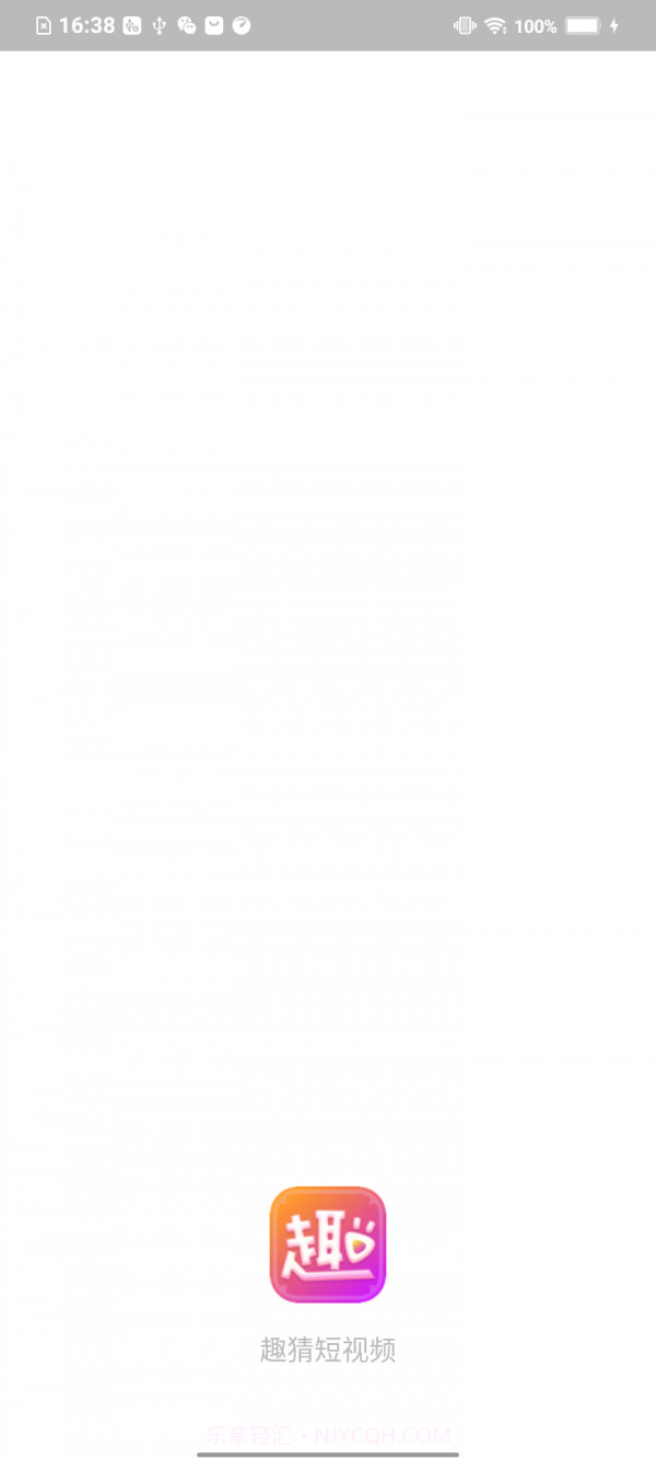 趣猜短视频截图2