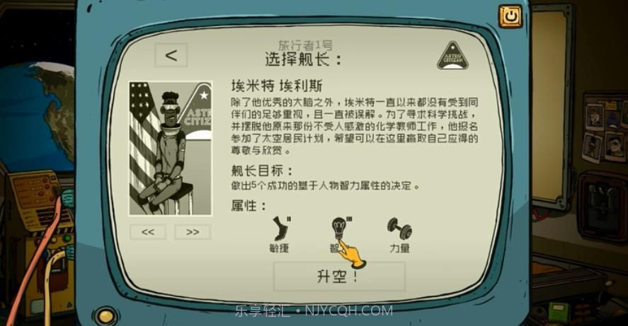60秒太空版截图3 60秒太空版截图3