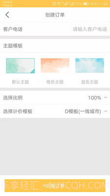 代驾计价器免费版截图3 代驾计价器免费版截图3