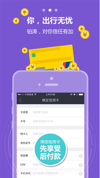 铂涛会截图2 铂涛会截图2