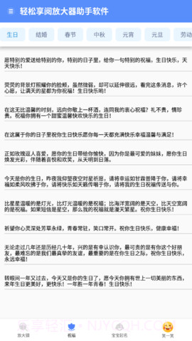 轻松享阅放大器截图3 轻松享阅放大器截图3