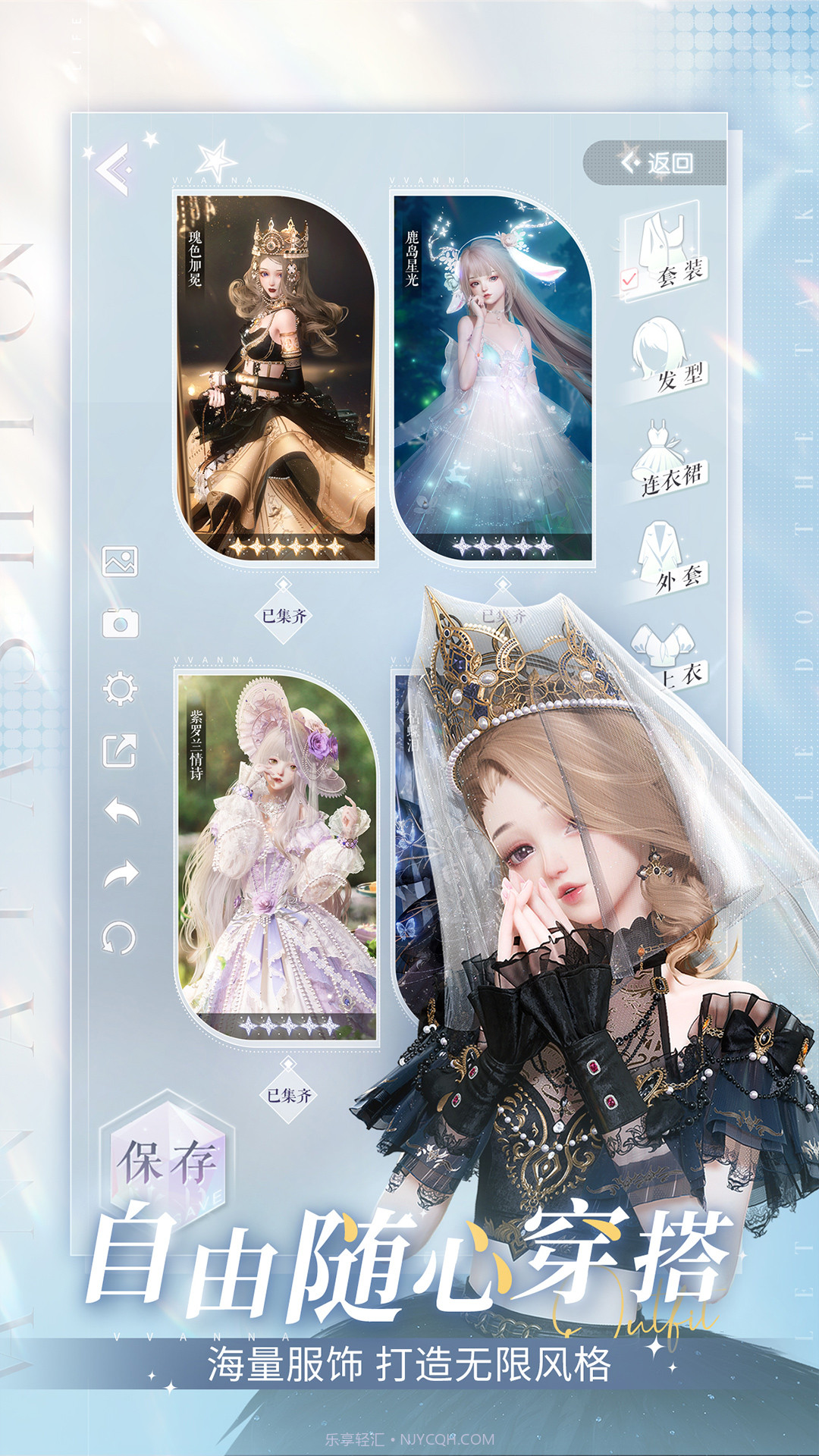 以闪亮之名东南亚服截图4 以闪亮之名东南亚服截图4