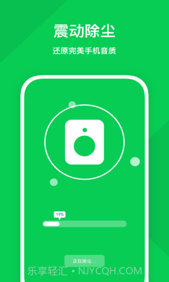 强力优化助手截图4