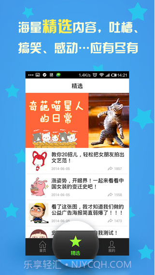 十句话截图4 十句话截图4