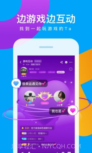 会玩小游戏(会玩小游戏联机对战社交平台)V4.9.2 安卓正式版截图4