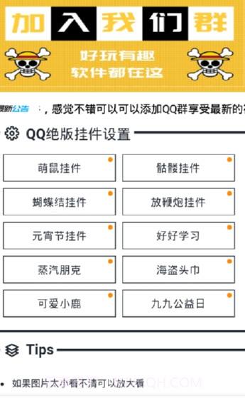 QQ绝版气泡名片app截图3 QQ绝版气泡名片app截图3