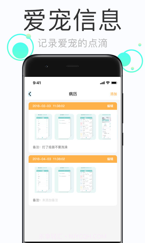 铲屎官的日常截图5 铲屎官的日常截图5