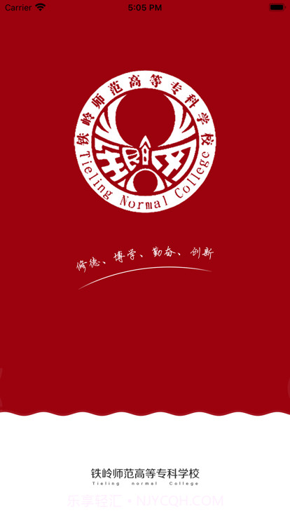 铁岭师专截图3 铁岭师专截图3