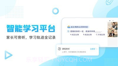 轻轻教育截图3 轻轻教育截图3