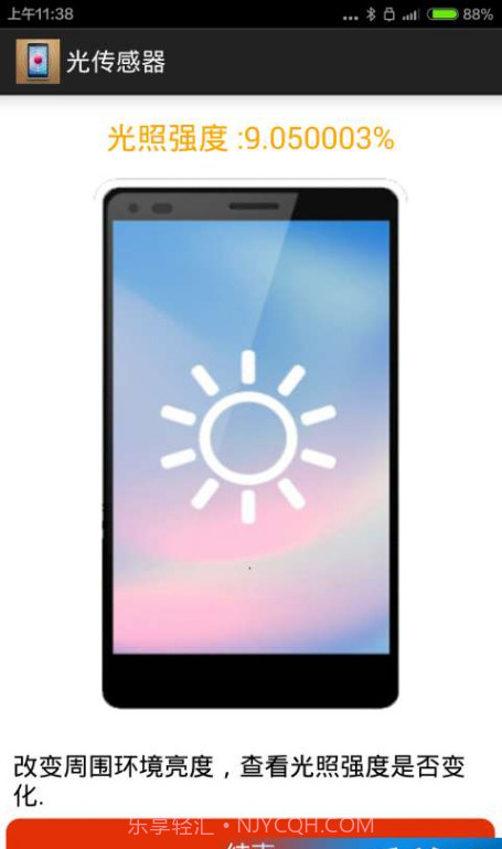 安卓检测专家截图4