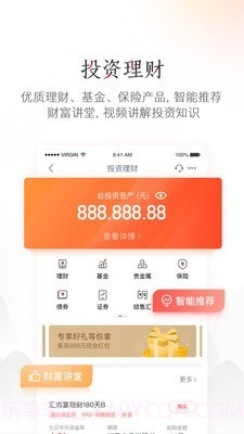 工银融e借截图5 工银融e借截图5