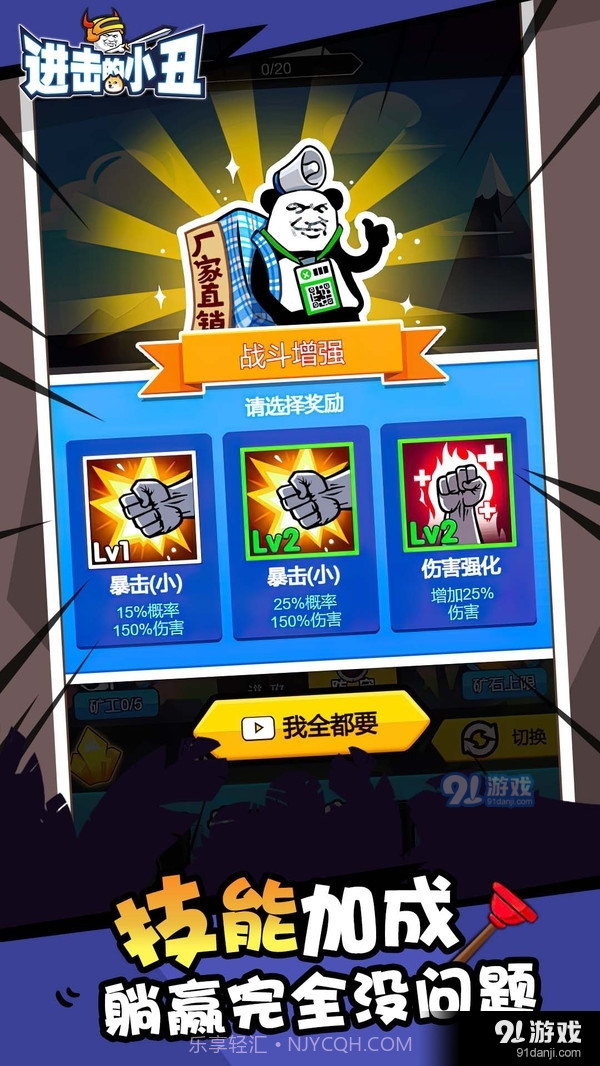 进击的小丑截图5 进击的小丑截图5