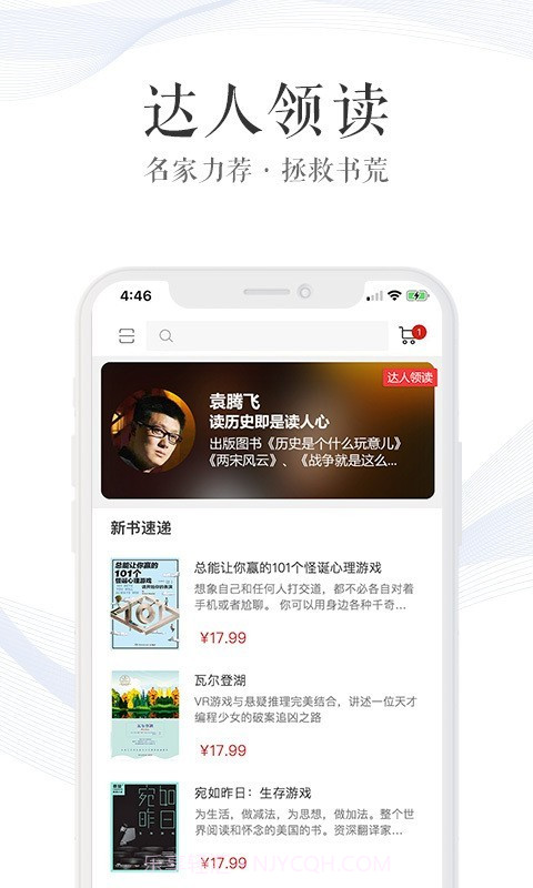 新华读佳截图4 新华读佳截图4