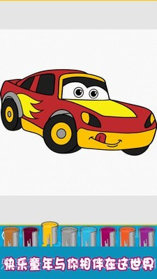 汽车涂装小能手截图4 汽车涂装小能手截图4