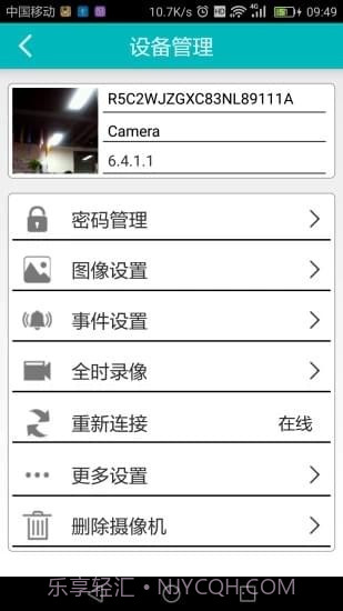 易视眼截图3 易视眼截图3