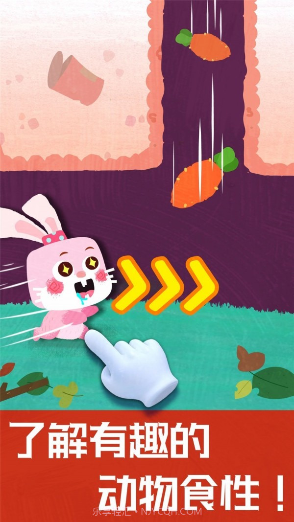 奇妙地下王国截图2