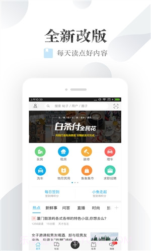 小鱼网截图4