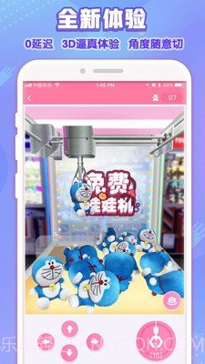 免费娃娃机截图1 免费娃娃机截图1