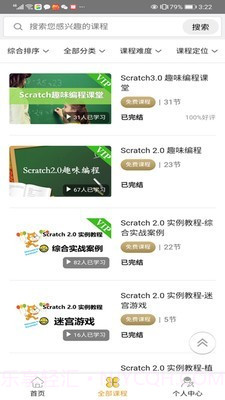 嘀嗒教育截图4 嘀嗒教育截图4