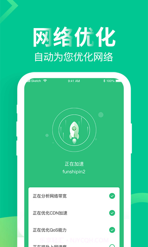 WiFi上网精灵截图4 WiFi上网精灵截图4
