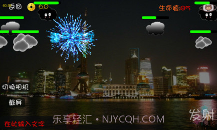 3D烟花截图4 3D烟花截图4