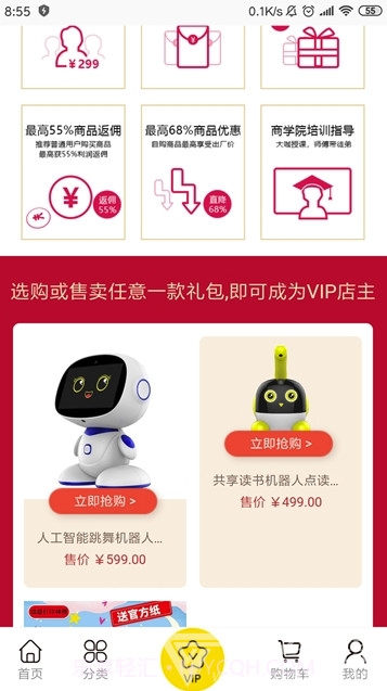 租享购app(玩具租赁)截图3
