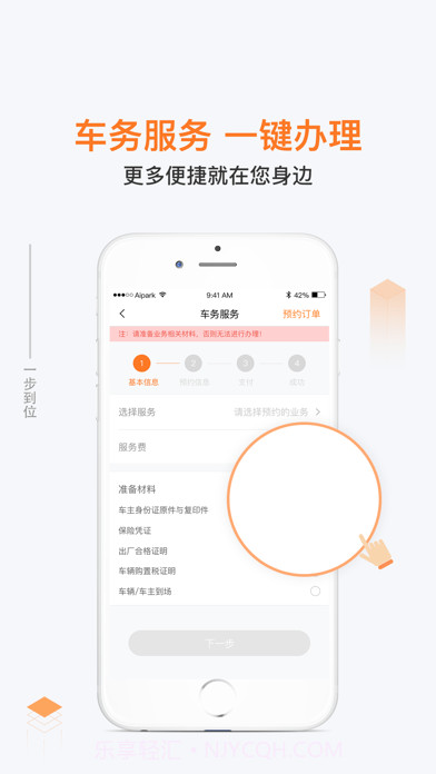 石家庄智慧泊车截图3