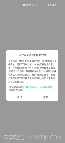 护眼小精灵截图1 护眼小精灵截图1