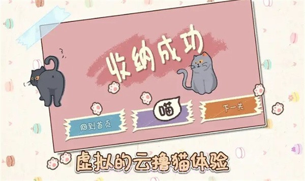 小小收纳师截图2 小小收纳师截图2