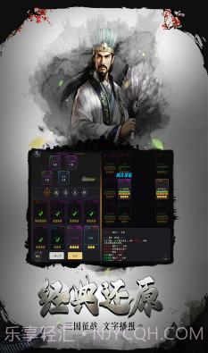 挑斗三国-挑斗三国正版 V3.4 截图1