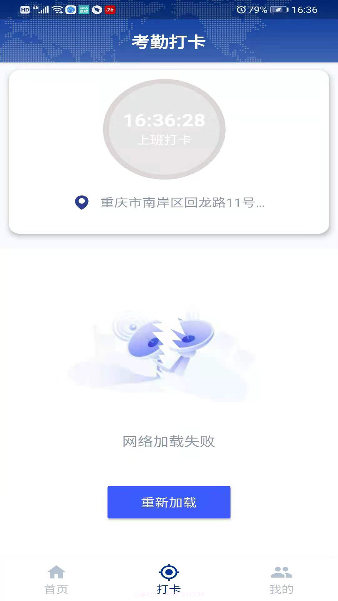 工地帮手截图2 工地帮手截图2