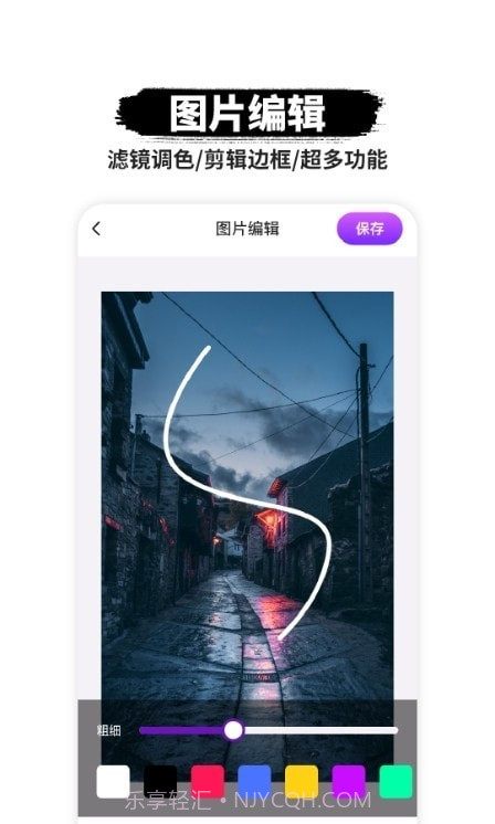 P图抠图师截图3 P图抠图师截图3