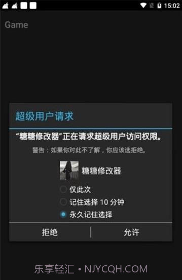 迷你世界糖糖修改器截图1 迷你世界糖糖修改器截图1