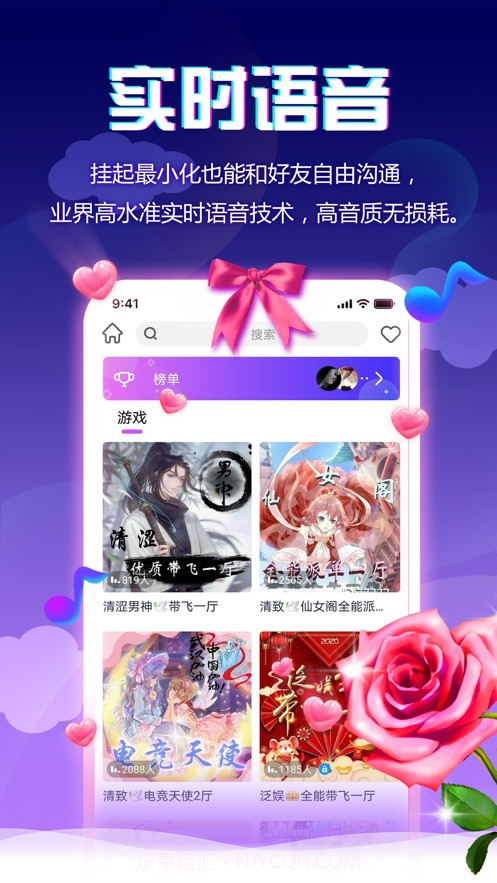 小小语音app截图3 小小语音app截图3